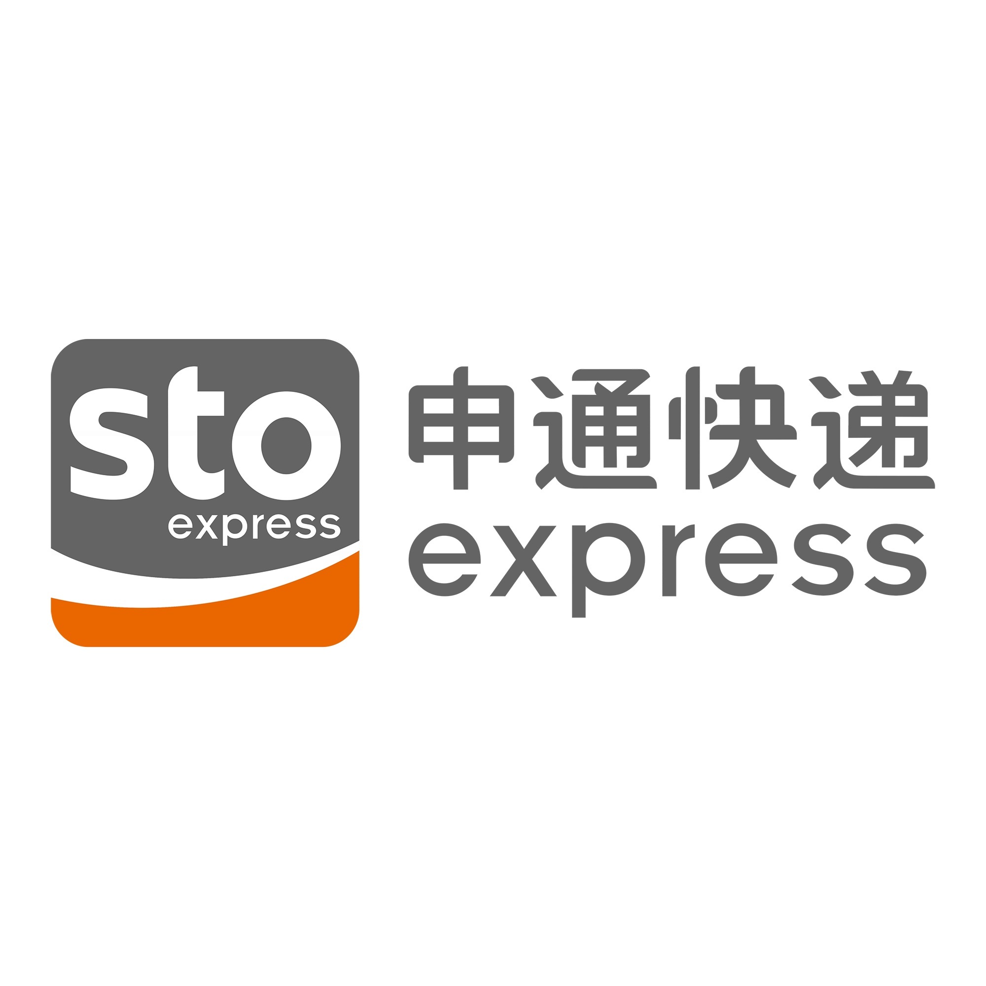 玛纳斯申通快递